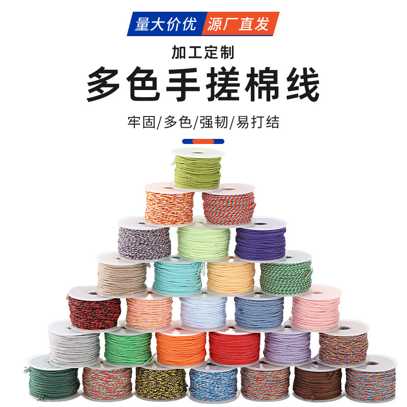 マルチカラーのチベット手巻き綿糸、手作りの文具アクセサリー、耐摩耗性、壊れにくい、織り用の特殊な糸|undefined
