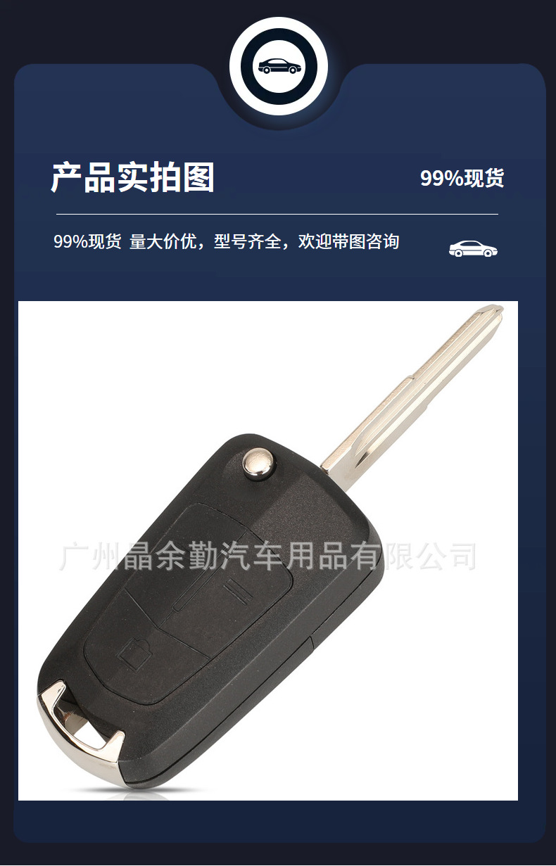 Suitable for Chevrolet Epica folding remote control car key 433.92mhz FSK ID60 3 keys