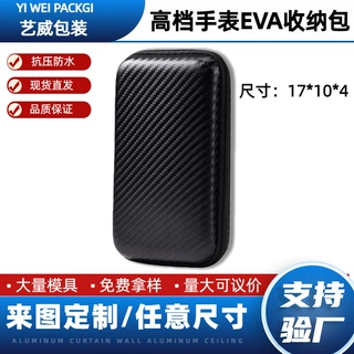 定制eva数据线收纳数码便携相机包防水抗压移动硬盘eva硬壳收纳包