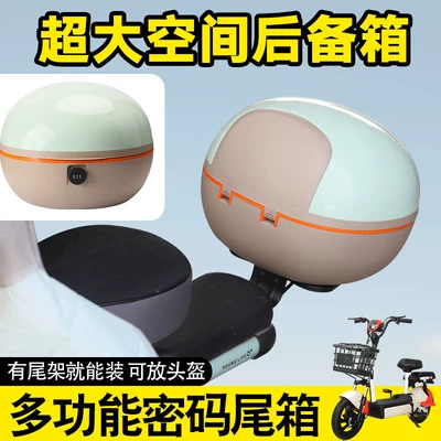 【Safety Password Lock Round Box】Suitable Electric car tail box