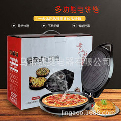 メーカー直売の電気餅の多機能懸濁式の両面加熱の烙餅機の家庭用の焼き機の電気餅の卸売り