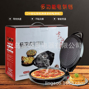Factory Direct electric baking pan multi-functional suspension double-sided heating pancake machine household frying machine electric cake file wholesale