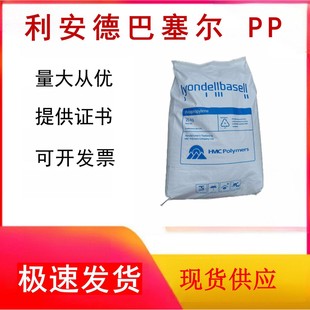 Pp Basel M4 U04 Low Temperature Resistant Plastic Raw Material High Impact Polypropylene Plastic Particles
