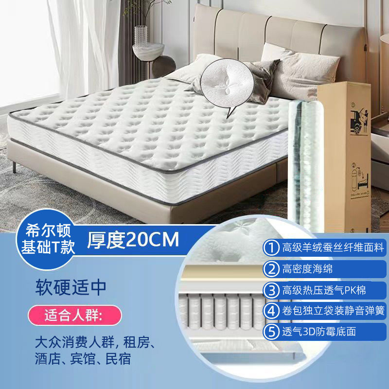 ❀❀Толщина около 20 см (умеренная мягкость и твердость) в стиле Хилтон.