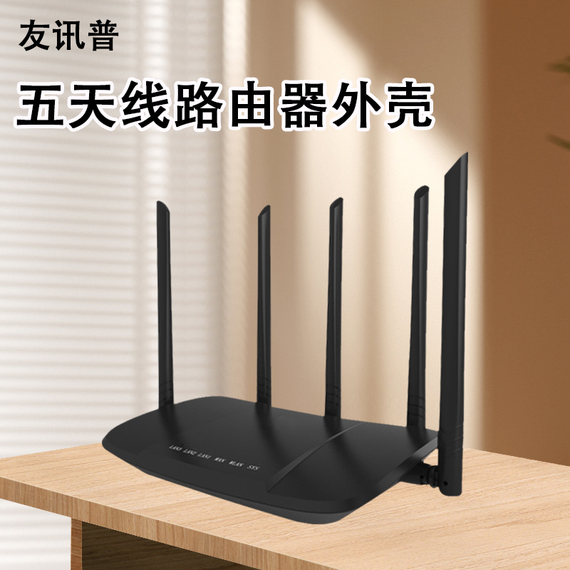 4G无线路由器公模塑料外壳工业物联网塑胶路由外壳批发