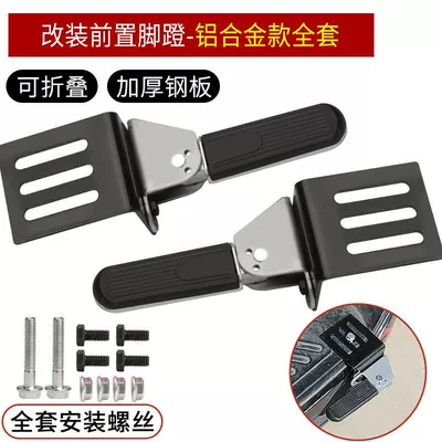 Electric vehicle pedal Widened Pedal Delivery Vehicle - modified-front-pedals-aluminum-alloy-complete-set
