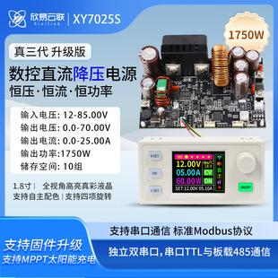 Xy7025S Cnc Dc Adjustable Regulated Power Supply Constant Voltage and Constant Current Module 70V/25A/1750W Third Generation Upgrade