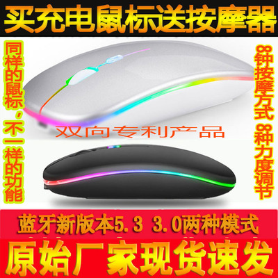 全网新品无线充电蓝牙3.0 5.2光电鼠标 支持按摩功能无线鼠标|ms