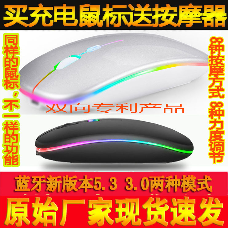 全网新品无线充电蓝牙3.0 5.2光电鼠标 支持按摩功能无线鼠标|ms