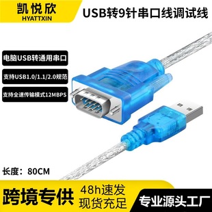 USB�D9ᘴ��ھ� USB�D���ھ� USB�DCOM���{ԇ�� USB-RS232 HL-340