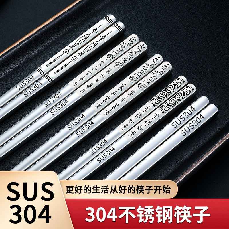 304 палочки для еды из нержавеющей стали бытовые металлические квадратные палочки для еды отель полые палочки для еды высокая термостойкость Противоскользящий узор удлиненные общественные палочки для еды