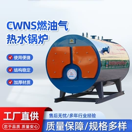 蒸汽发生器;电热锅炉;燃油锅炉