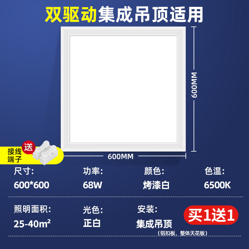 トライアック統合天井 600 × 600 LED フラットパネルライト 60*60 パネルライト石膏ミネラル綿ボードオフィスプロジェクト|undefined