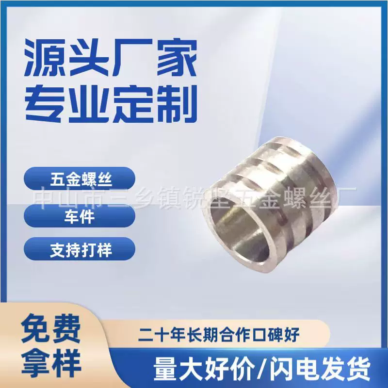 316不锈钢车件螺丝定制数控车床五金机械加工配件厂家直销零件