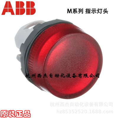 Головка индикаторной лампы серии ABB M ML1-100R, ML1-100G, ML1-100Y, ML1-100L, ML1-100W
