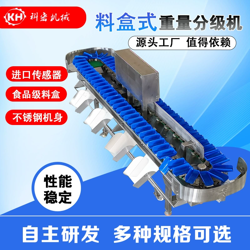 Машина для сортировки по весу типа «материалный ящик», интеллектуальная сортировка целых кур и уток, сортировка по весу шашлычков из кальмара и рыбы «много сокровищ»