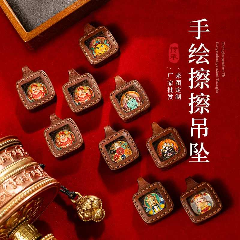 迷你小唐卡五爷黄财绿度母文殊扎基拉姆手绘擦擦小皮壳DIY吊坠