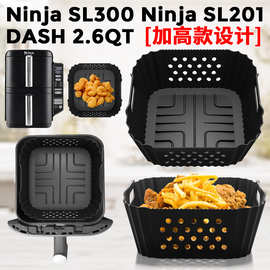 亚马逊爆款Ninja SL300 专用空气炸锅硅胶烤盘烘焙烤盘食品级材质