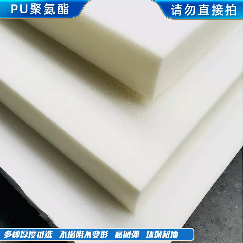 记忆海绵沙发坐垫海绵租房学生酒店密度海棉包装填充材料