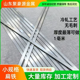 扁钢;电子五金材料;建筑圆钢