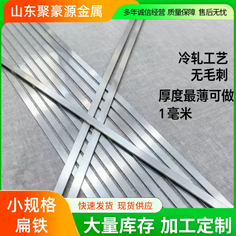 小规格冷拔小扁铁折弯喷塑小扁钢10*1.5光亮冷压小扁钢10*2扁钢条