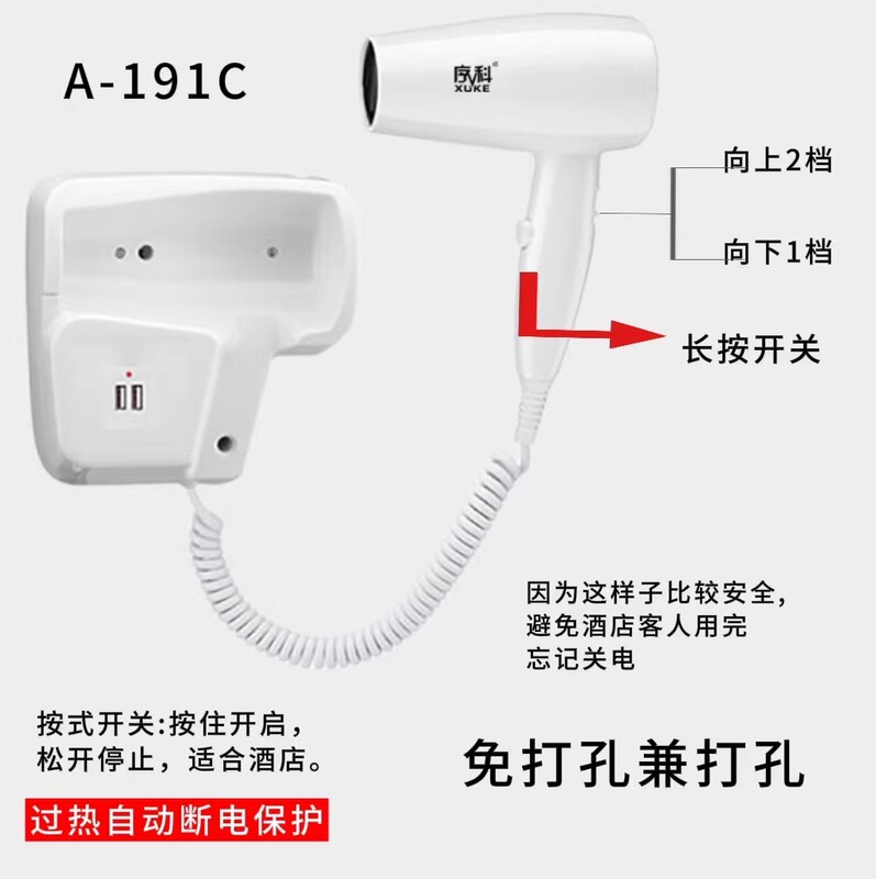 ホテルのドライヤーの壁掛け式ホテルの専用の壁掛け式電気ドライヤーのトイレの家庭用の穴を開けないでください。|undefined