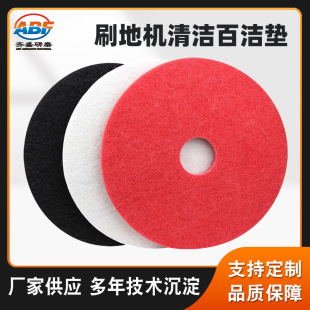Cleaning pad wholesale hotel floor brush cleaning pad Pearl River Delta mark removal waxing 17 inch 20 inch floor cleaning pad