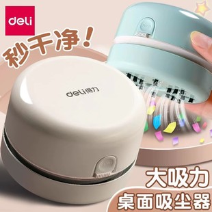 Deli 18880 Mini Electric Vacuum Cleaner Desktop Cleaner Elementary School Eraser Shavings Cleaning Birthday Gift