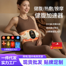 EMS微电流脉冲按摩器腰腹部加热家用运动暴汗腰部按摩仪塑型神器