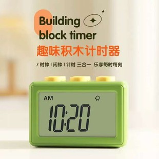 New Simple Building Block Timer Children's Learning Mini Convenient Kitchen Timer Creative Clock Alarm Clock