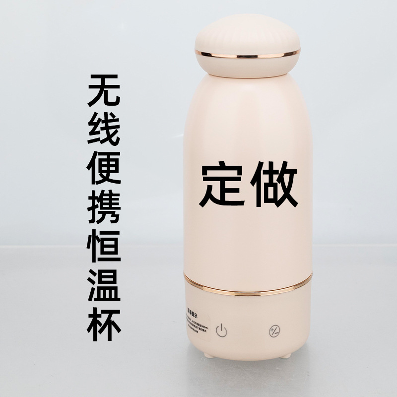 无线恒温杯便携式保温壶水杯调奶器婴儿外出冲奶泡奶壶电热水杯