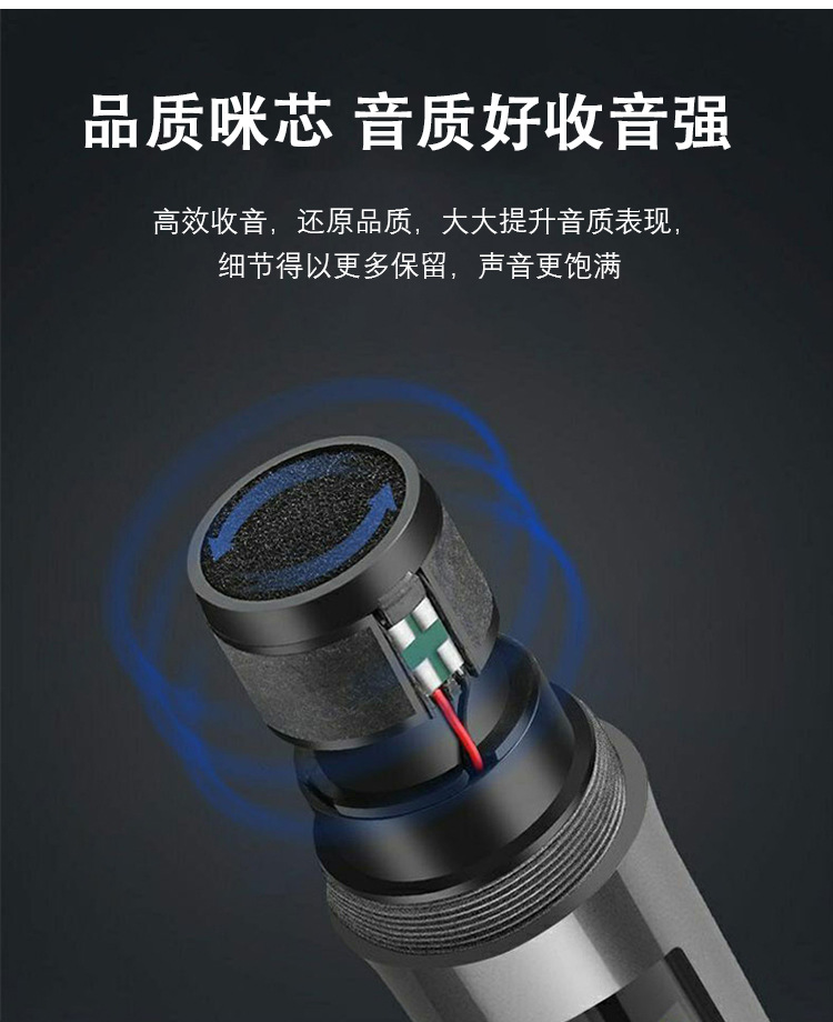 话筒详情页_03