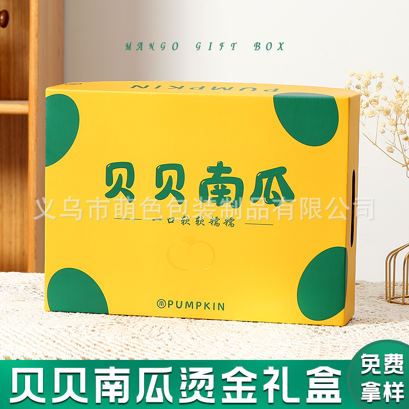 Baby Squash Gift Box Empty Box High-Grade Squash 5-8 Pounds Dedicated Packaging Box Wholesale