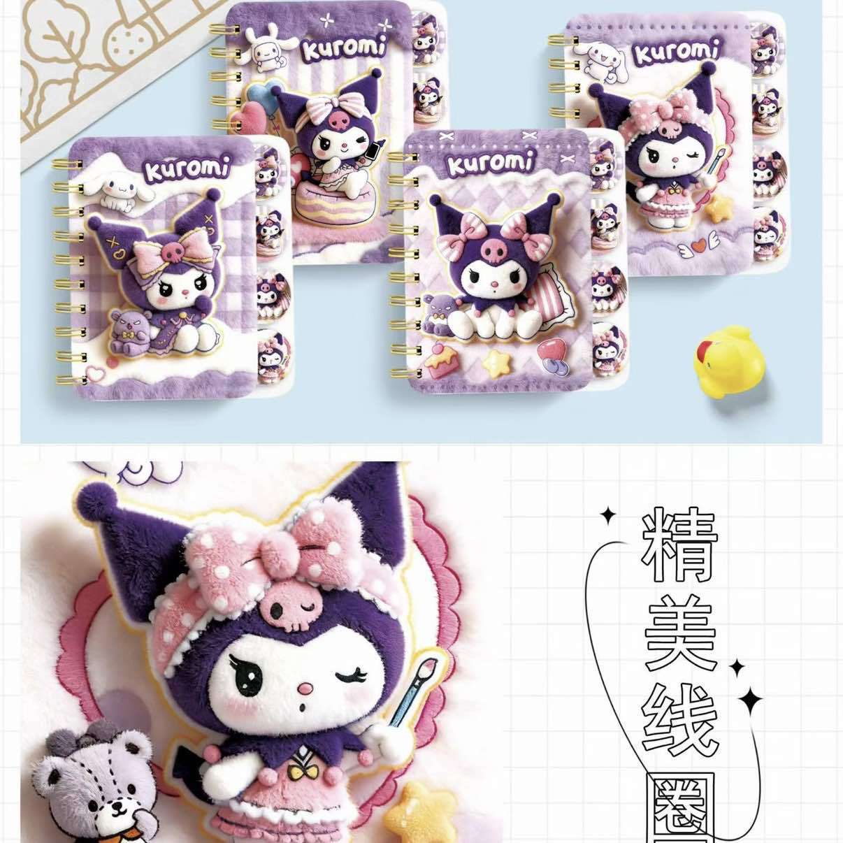 Cuaderno de Espiral de Felpa 3D 3D Peluche y Papel Con Separadores para Estudiantes image 6