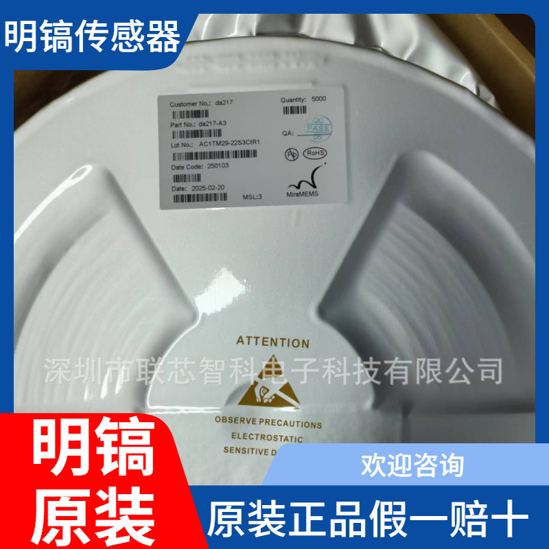 DA380B明镐传感器 方案 现货 假一赔十原装，不接受直拍