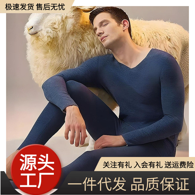[Snowfly] Men's Thermal Suit: Wool and Silk Autumn and Winter Thermal Underwear, Seamless Base Layer, Thermal Pants Set