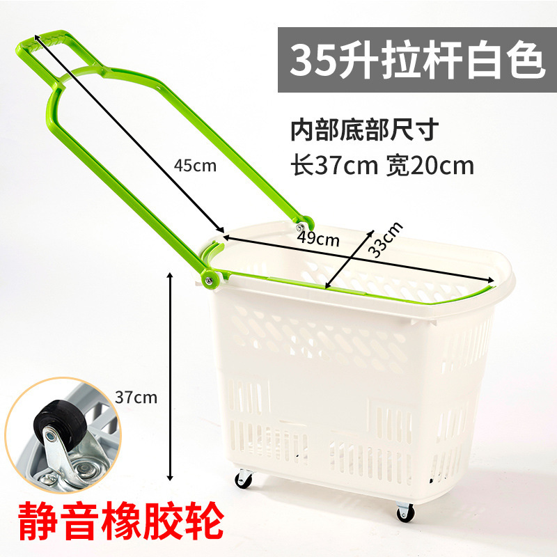 超市购物篮拉杆带轮便利店塑料买菜手提篮子零食购物筐加厚超批发|undefined