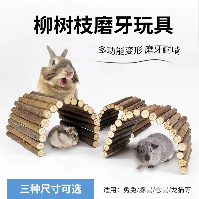 Кролик, моляры, ветки ивы, бревенчатые хомяки, игрушечные принадлежности, золотой медведь моляры, ветки ивы, лестница, забор арочный мост