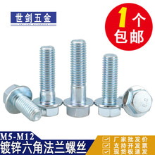 \8.8ǷmݽzӴ^˨GB5789Ԏ|Ƭ5m6M10M12̖