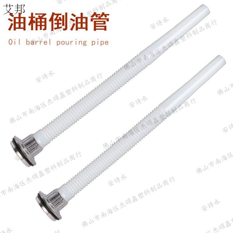 倒油升油油盖子油桶5L10L20L25L30桶盖加油管油桶柴汽油出油配件