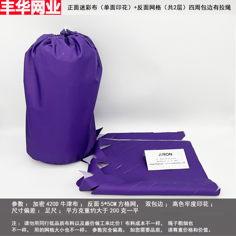 现货420D高质量水墨纹伪装网装饰网防航拍伪装网遮阳海洋网|undefined