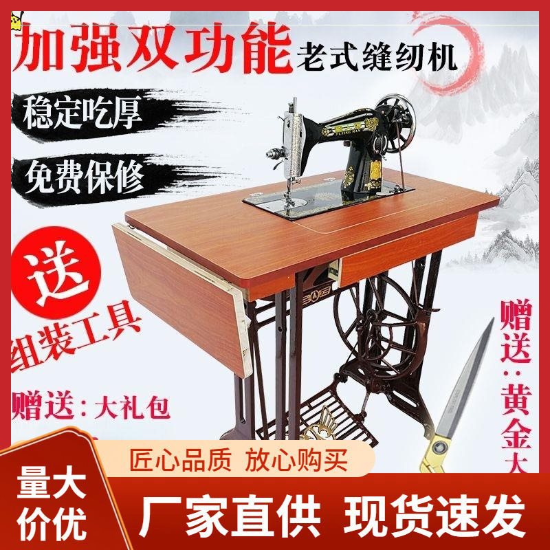 老式缝纫机家用台式脚踏裁缝机头手动电动吃厚衣车电子家用缝纫机