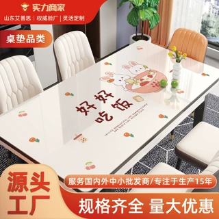 可爱卡通防水防油免洗防烫pvc桌垫子轻奢高级感茶几桌垫桌面保护