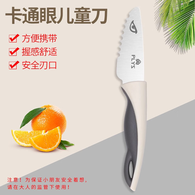 Mini cuchillo de cocina para bebés no es fácil de lastimar las manos cuchillo infantil cuchillo de frutas de educación temprana no abierto acero inoxidable