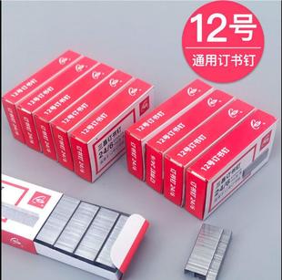 Staples No. 12 Universal Staplers 24/6 Office Manufacturer Packaging Small Staplers Wholesale Free Shipping
