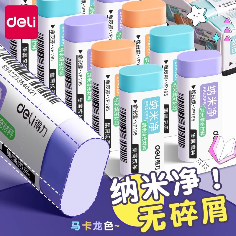 Deli Nano Net Eraser No Scrap Super Clean Scrap Collection Strip No Scrap Macaron No Marks Scrap Strip