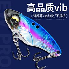 vib路亚饵微物Vib龙鳞铁板路亚假饵翘嘴亮片远投鱼饵渔具全套