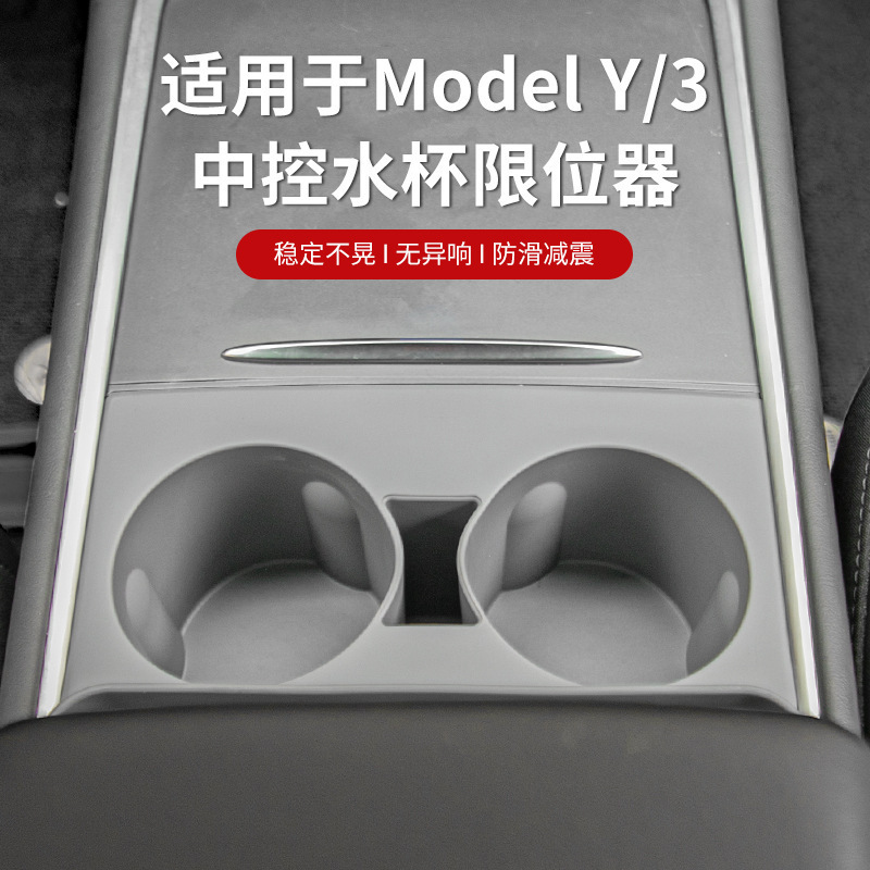 Caja de almacenamiento resistente a altas temperaturas de goma de silicio adecuada para cubierta de taza especial para limitador de taza de agua de control central de Tesla modelo Y / 3 image 1