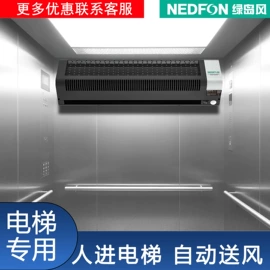 通风机;风幕机;排气、换气扇