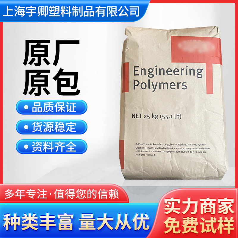 PA66 塑料杜邦 70G33L 增强级 玻纤增强33% 高刚性 高流动塑胶